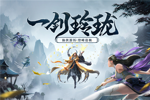 剑玲珑抖音版 安卓版v2.0.7.5